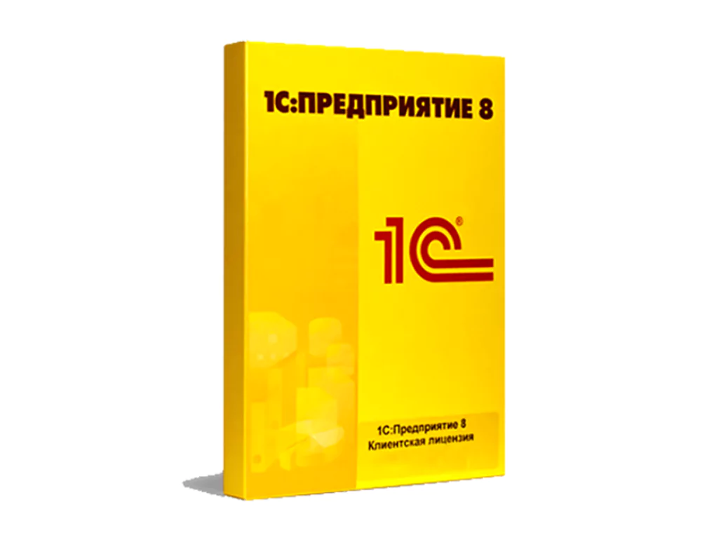 1С:Предприятие 8 ПРОФ. Клиентская лицензия на 50 рабочих мест